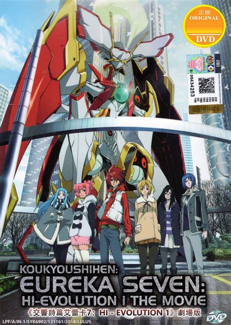 eureka seven pdf|Koukyoushihen Eureka seveN .